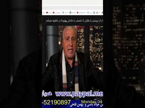 4 Marts 2024افشاگری بزرگ حسن خیاط باشی در مورد معصومه قمی کلا بخاطر کثافتکاری های سیاسی