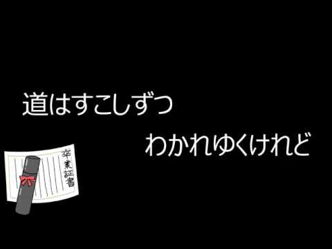 最後のチャイム 歌詞付 Youtube