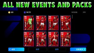 New *PACK* 🤯 New * EVENT* 🤯 All New EVENTS AND PACKS in eFootball CHINESE VERSION 🤩 FT. MBAPPE, MANU