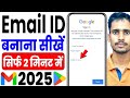 New Gmail Account Kaise Banaye | gmail id kaise banaye | how to create gmail account | email id