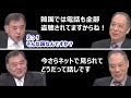 【鈴置高史】韓国「デジタル化」急進の背景【反町理】【真田幸光】