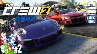 #2【ドライブ】兄者,弟者,おついちの「ザ クルー2」【2BRO.】