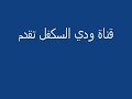 بوعبعاب قلبي عشق لولاف ماينساهم بوعبعاب قلبي عشق لولاف ماينساهم