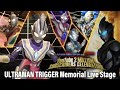 ULTRAMAN TRIGGER Memorial Live Stage トリガーメモリアルステージ【ch登録者200万人突破記念生配信①/ 2M Subscribers Celebration 1】