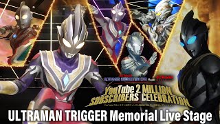 ULTRAMAN TRIGGER Memorial Live Stage トリガーメモリアルステージ【ch登録者200万人突破記念生配信①/ 2M Subscribers Celebration 1】