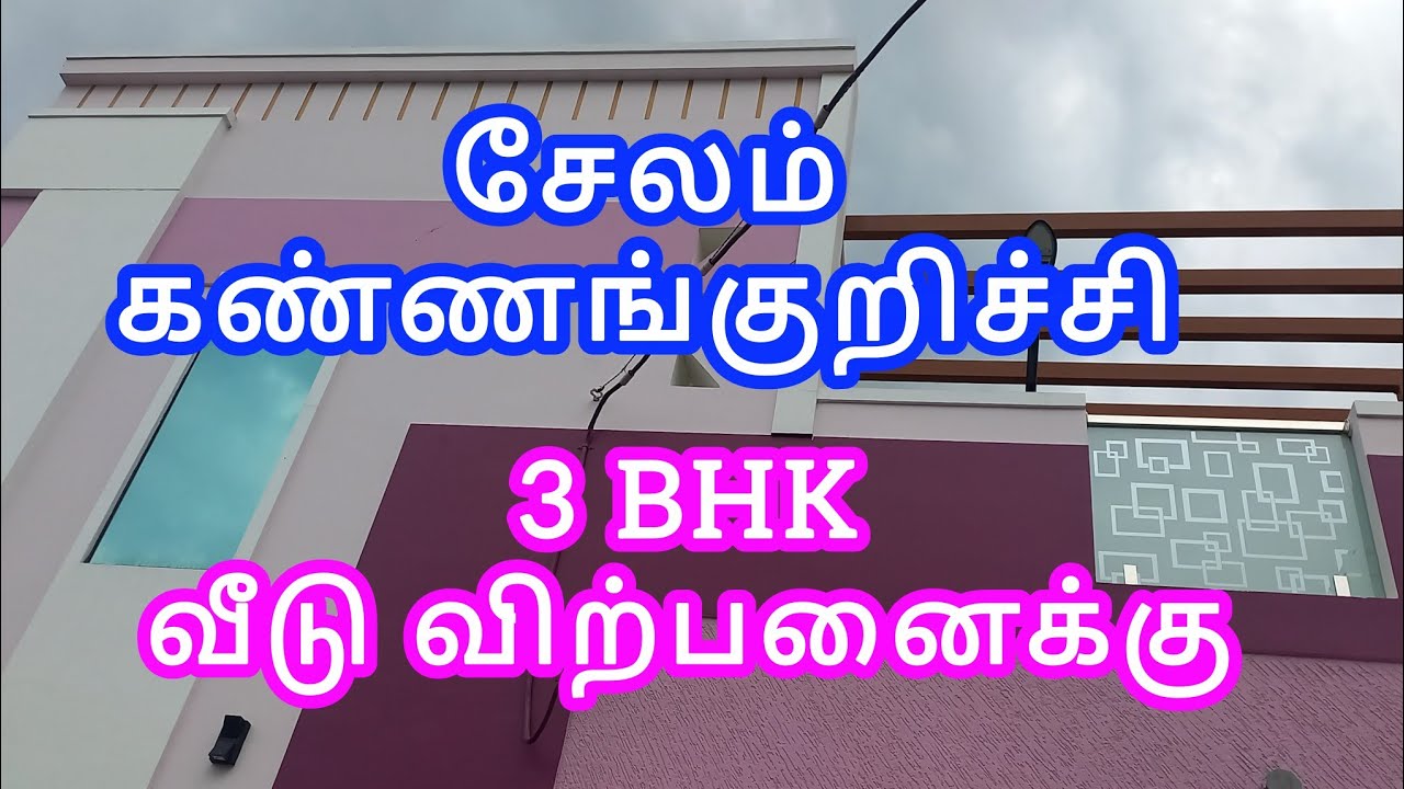 Salem / kannankurichi near/ 3 BHK individual house for sale/ call 9344410100 / 