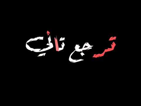 مهرجان جت معاكو كدا مسلم سعد حريقه حالات وتساب