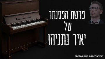 עד לאן המשטרה הגיעה? חקירת פסנתר משומש של יאיר נתניהו במשפט נתניהו