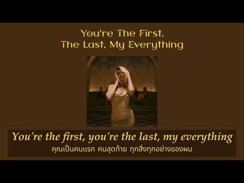 [THAISUB/แปล] Barry White - You're The First, The Last, My Everything