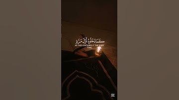 القارى:ياسر الدوسري ✨️ #ياسر_الدوسري #آيات #آيات_ونور #كروما_قرانيه #القرآن