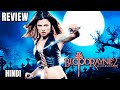 BloodRayne 2 Deliverance Review Hindi | BloodRayne 2 Deliverance Review | BloodRayne 2 Deliverance
