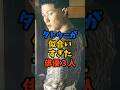 タトゥーが似合いすぎた俳優3人#芸能人 #雑学 #shorts