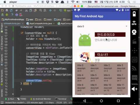 Android - ViewHolder 패턴 - YouTube