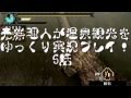 【MHP3】元料理人が温泉観光をゆっくり実況　5話