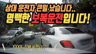 1207회. 보배드림에 모자이크 덜 된 영상 올린 것과 보복운전(특수상해)의 처벌은 몇 배나 차이 날까요?