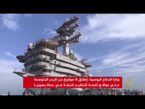 صواريخ روسية تدمر مواقع لتنظيم الدولة بحماة