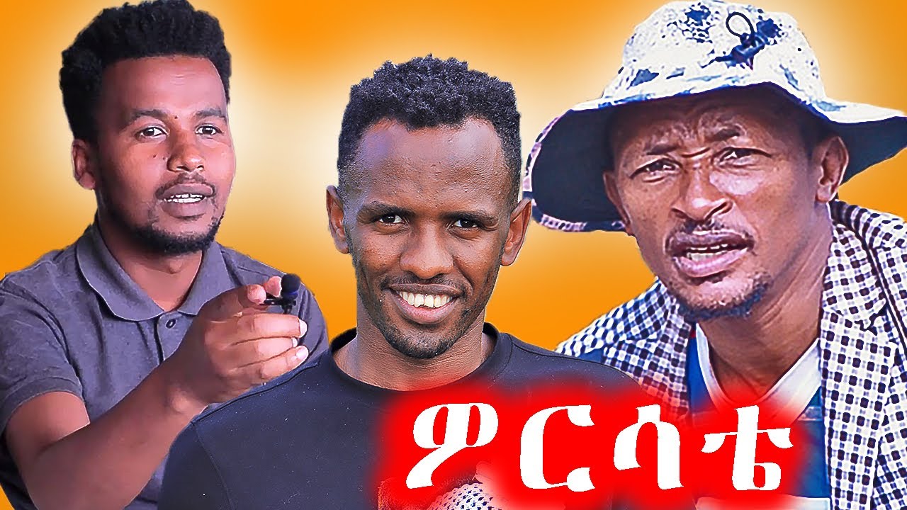 ዎርሳቴ እያ መልስ...abba koora  // burji media 