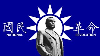 國民革命歌 - National Revolution Song - 1920S Kmt Song Rare Orchestral Eng. Subs.
