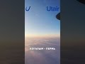 Анонс рейса &quot;ЮТэйр&quot;: Когалым - Пермь на ATR 72-500 | Utair