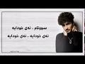    2019 عەلی جان سووتام ئەی خودایه