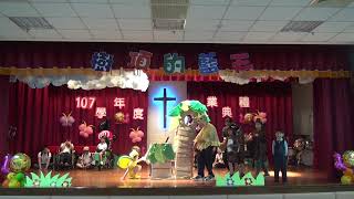 1080614畢業音樂劇_樹頂的藍天