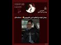 اغنية خطفوني Khatafooni Lyrics مترجمة Trending Tiktok Editlyrics Lyrics خطفوني 