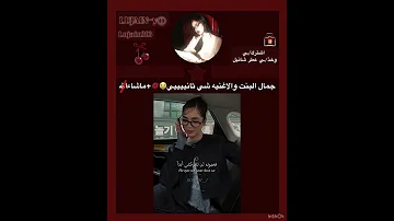 اغنية خطفوني Khatafooni Lyrics مترجمة Trending Tiktok Editlyrics Lyrics خطفوني 