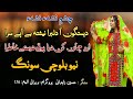 Hasan Zahidani New Irani Balochi Song Disstagon Aa Dilbara New Irani Balochi Song 2025 