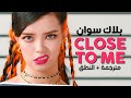 BLACKSWAN Close To Me Arabic Sub أغنية بلاك سوان مترجمة النطق 