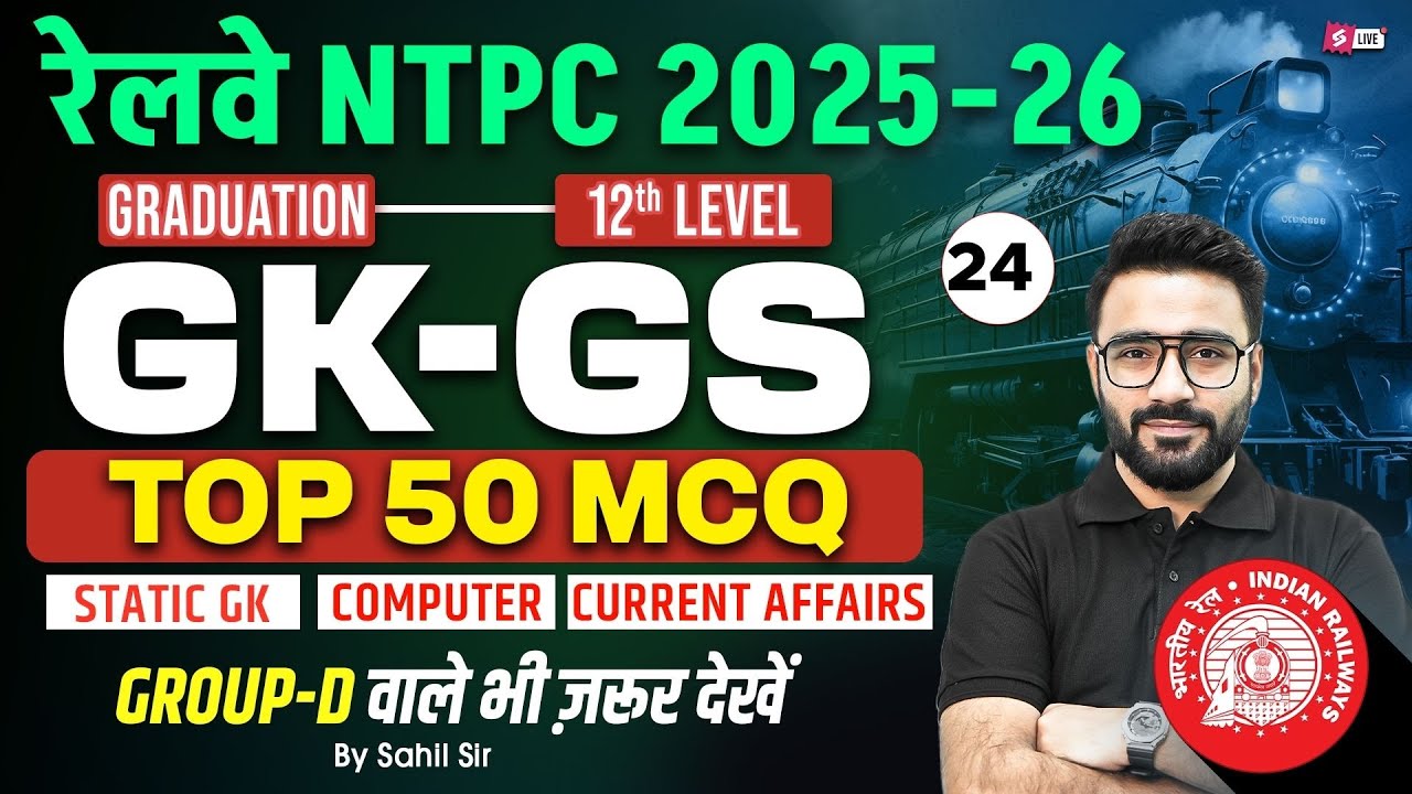 RRB NTPC 2025 |RRB NTPC Grad/12th GK GS Top 50 Expected Question | NTPC GK GS Class 2025 | Sahil Sir