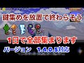 【テラリア】放置トラップでカギ集め！誰でも簡単にカギ集まりますバージョン1.4.0.5【Terraria】