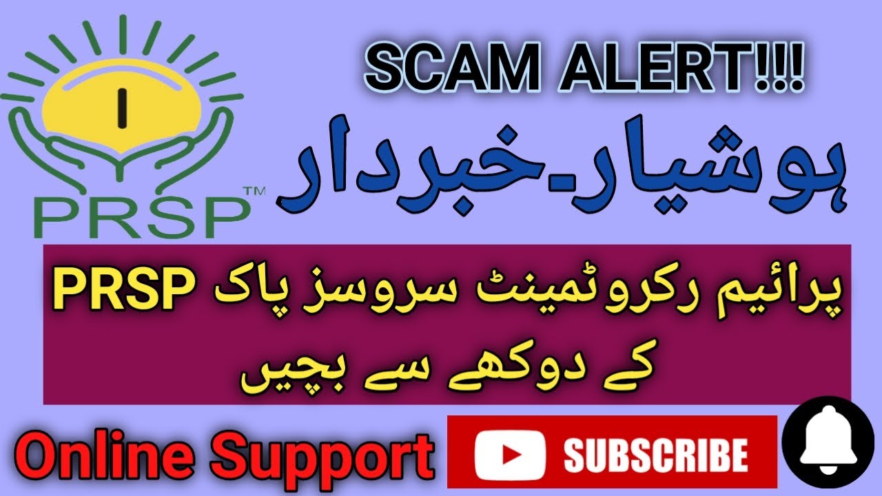Prime Recruitment Services Pak Scam | PRSP Scam Alert | Beware of PRSP