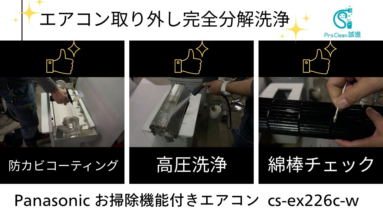 Panasonic エアコン CS-EX226C-W(古河市引き取り限定) Panasonic