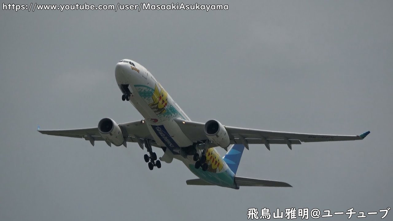 [Pikachu Jet GA-2] Garuda Indonesia Airbus A330-300 PK-GPY takeoff @ Narita RWY34L [May 23, 2025]