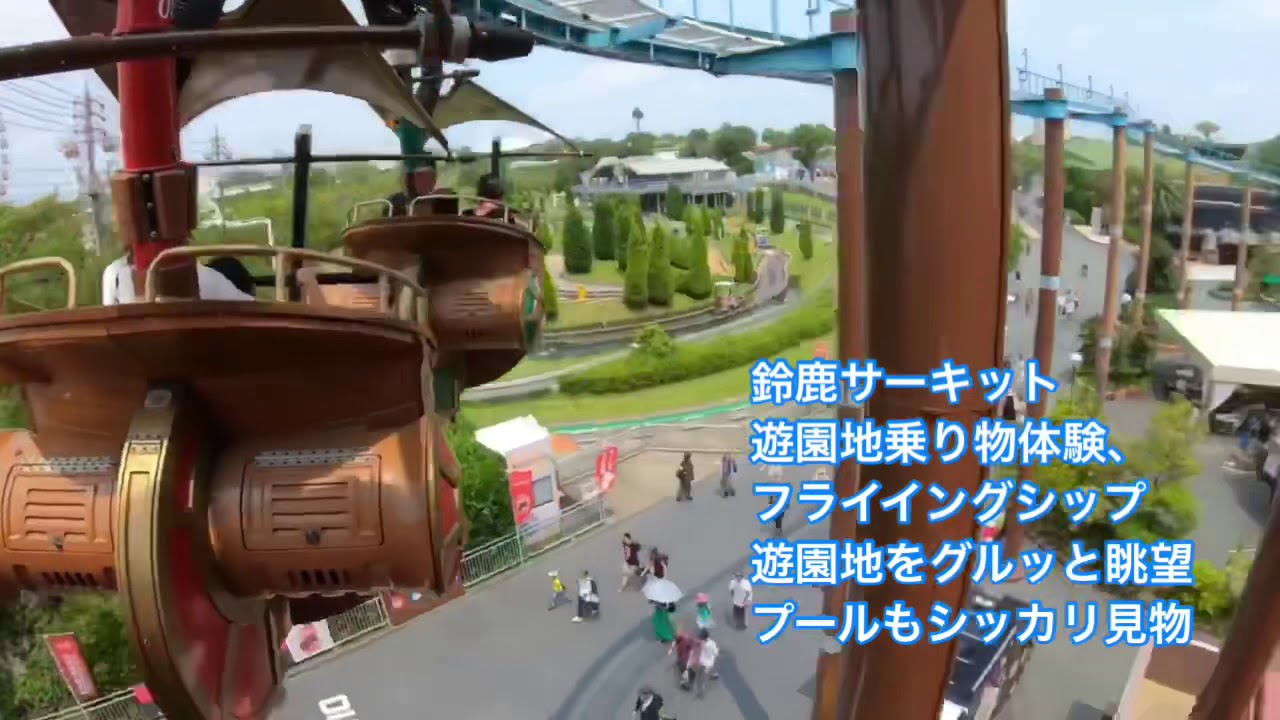 フライングシップ乗り物体験 Youtube