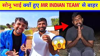 😲Why Sonu Bhai Left from  Mr indian Hacker Team। Mr indian Hacker New Video । Mr Sonu Bhai channel