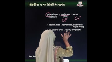 রিডিউসিং ও নন রিডিউসিং শুগ্যার চেনার উপায়