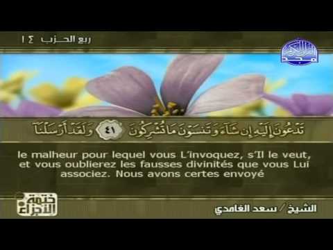 Le Noble Coran (Sous-Titré en Français) | Juz' 7 [Hizb 13-14]