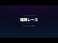 麻雀理牌レース - ソートアルゴリズムシリーズ 番外編
