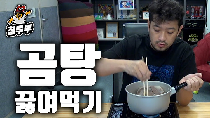 곰탕 라면 쿡방