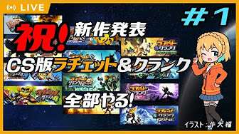 Back Undefined Skip Navigation Search Search Sign In Undefined Play All 完結済み 最新作発売前にラチェット クランク全シリーズ完走したい 90 Videos 5 009 Views Last Updated On Jun 23 21 ラチェット クランク初代 Thegameまでやっ