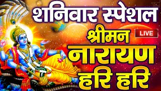 LIVE मंगलवार स्पेशल : विष्णु मंत्र - Vishnu Mantra श्रीमन नारायण हरि हरि | Shriman Narayan Hari