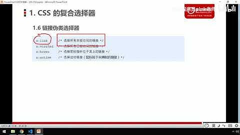 黑马Pink前端HTML+CSS教程：P102   10 链接伪类选择器上