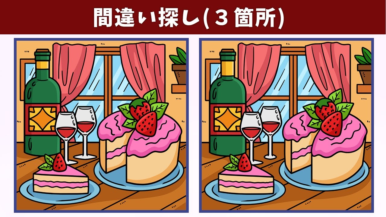 Найдите 3 отличия | Иллюстрация Версия #1123