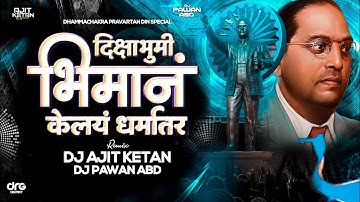 BHIMAN KELAY DHARMANTARA (धम्मचक्र परिवर्तन दिन Special 2021) DJ PAWAN ABD X AJIT & KETAN OFFICIAL