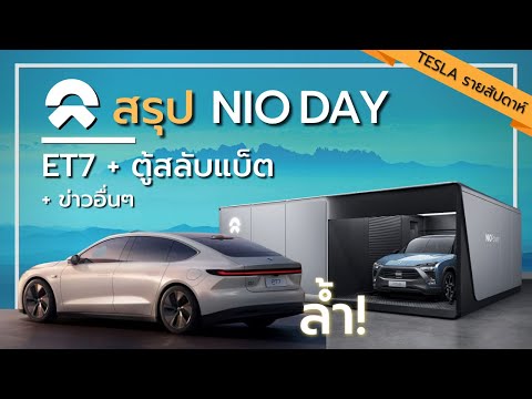 ข่าว รถใหม่