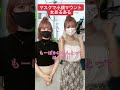 最近このマウント多くない？