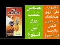 ازاى نستخدم كبسولات فيا اناناس فى التخسيس وإنقاص الوزن بطريقة صحيحه