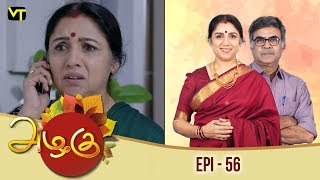 Azhagu  அழகு Tamil Serial | Episode 56 | Revathy | Sun TV | Vision Time