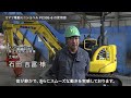 コマツPC30E-6 <お客さまの声:株式会社石田産業>